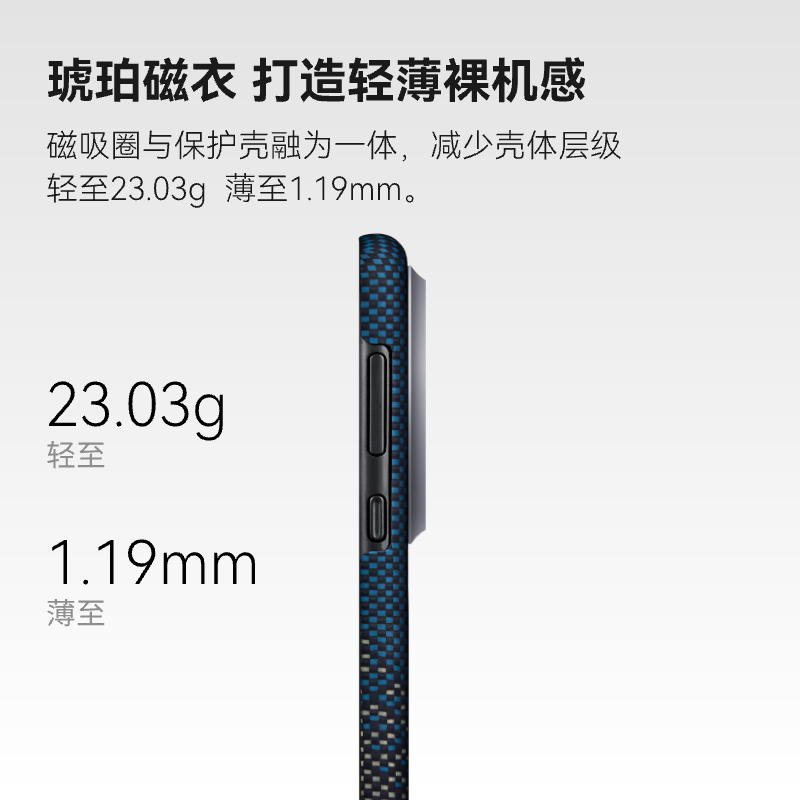 PITAKA适用华为HUAWEI Mate60Pro/Pro+浪淘沙新款凯夫拉手机壳超薄浮织芳纶magsafe磁吸支持50W超充 - 图2