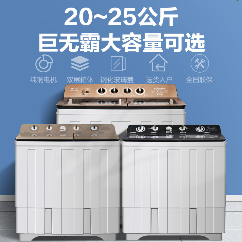 上菱20kg公斤巨无霸【纯铜电机】 上菱波贝洗衣机