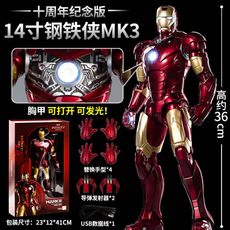 正版中动漫威14寸钢铁侠mk3 3玩具 艺桥母婴潮玩盲盒