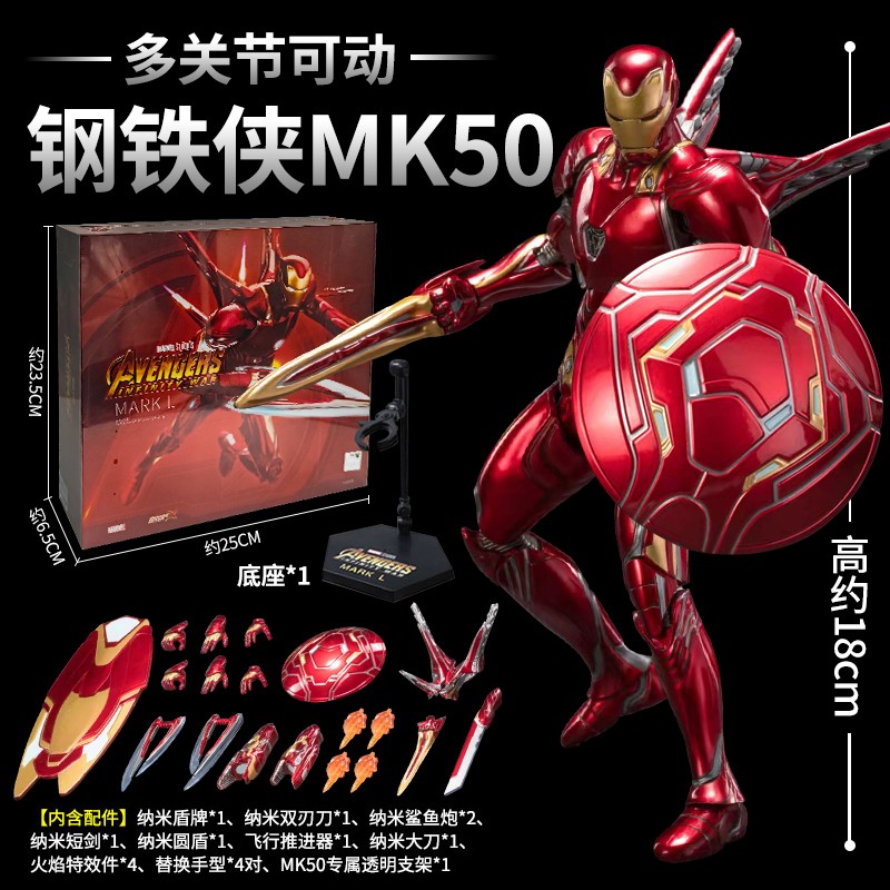 正版中动漫威钢铁侠mk50马克50玩具 艺桥母婴潮玩盲盒