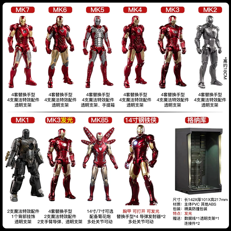 Minifigure, movable toy, robot, gift box, Marvel, Iron Man