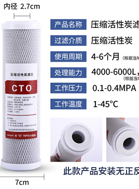 净水器滤芯10寸CTO压缩活性炭