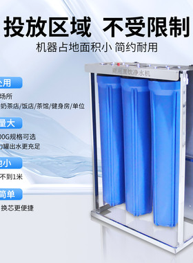 1200G纯水机直饮净水器大流量