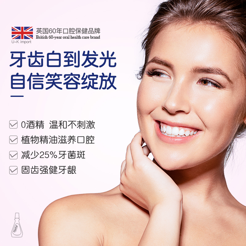 dentylactive旗舰店DentylActive邓特艾克星空漱口水 杀菌除口臭 丁香100ml便携装1