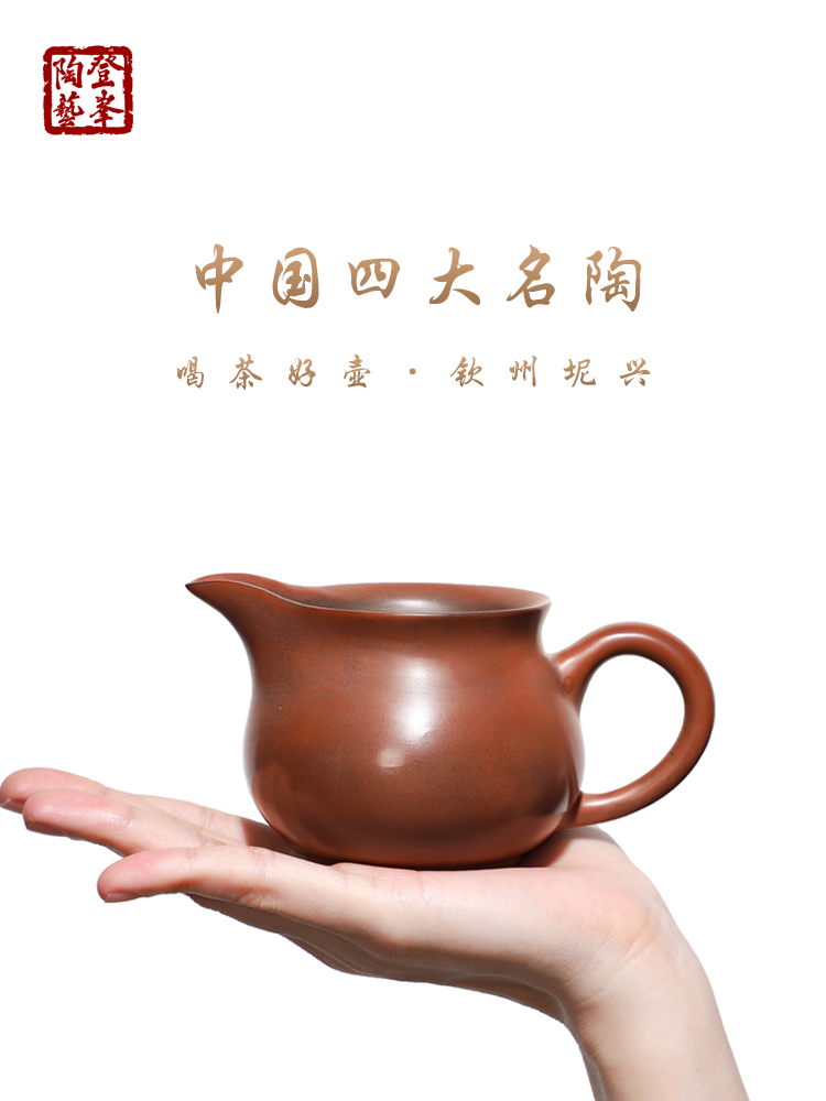 有石间广西钦州坭兴陶 手握公道杯 泥兴陶分茶器纯手工陶瓷茶具 - 图2