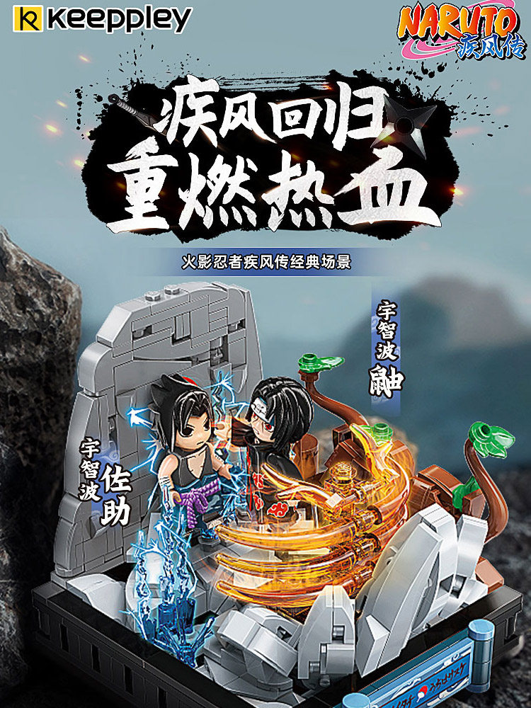 keeppley火影忍者潮玩礼物拼装玩具 佰尼菲特母婴建构/拼插积木