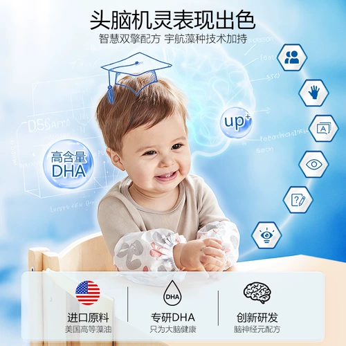 Нейромины интеллектуальные двойные двигатели DHA+ARA Специальная память DHA водоросли масла 30 капсул