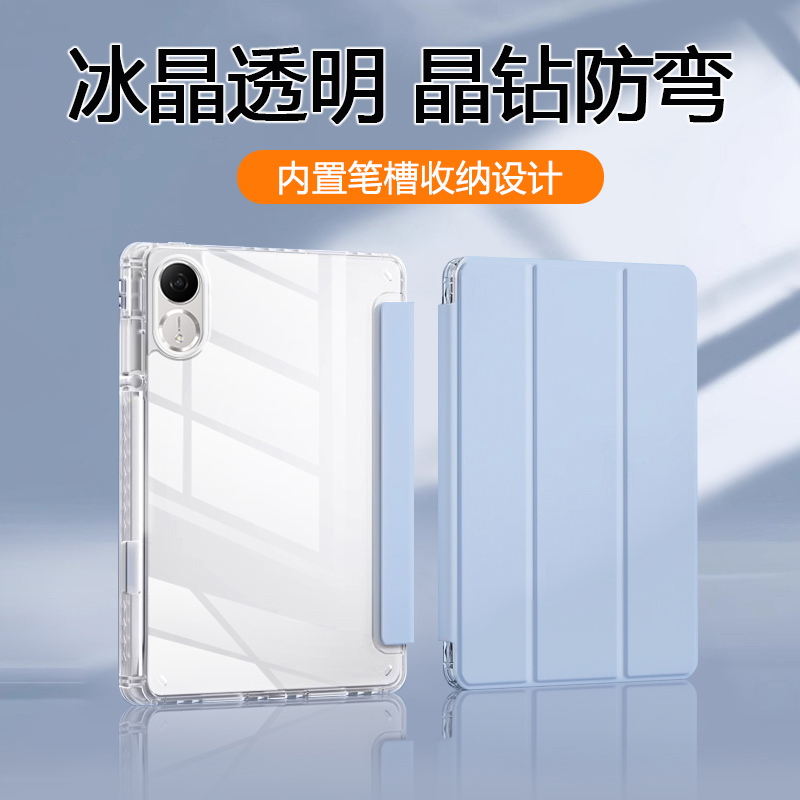 弗雷德适用于荣耀平板v9保护套Honor PadV9/PadV8Pro防弯12.1英寸带笔槽v9柔光版11.5寸三折透明亚克力防摔 - 图0