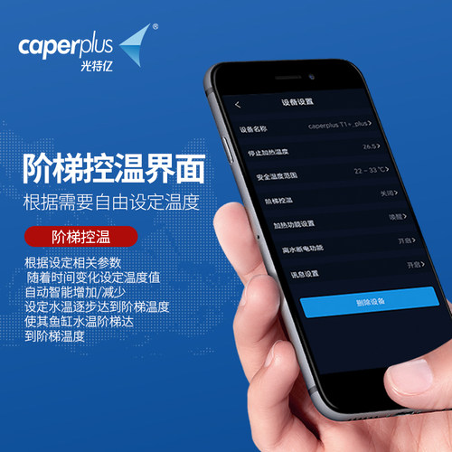 光特亿T1+PLUS加热棒鱼缸自动恒温省电ptc石英变频小型龟加温棒器 - 图3