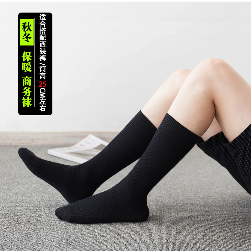 班月男商务休闲加长秋冬高筒长筒袜 班月短袜/打底袜/丝袜/美腿袜