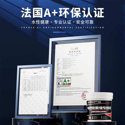 电视背景墙刷黑专用漆黑色乳胶漆水性防潮防霉客厅墙面哑光黑板漆 - 图2