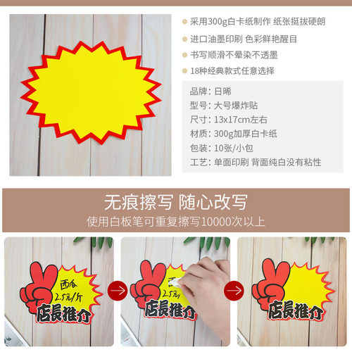 爆炸贴 可擦写新款创意标价牌超市价格标签水果价格牌展示架惊爆价pop价签特价牌蔬菜促销牌广告纸商品标价签 - 图1