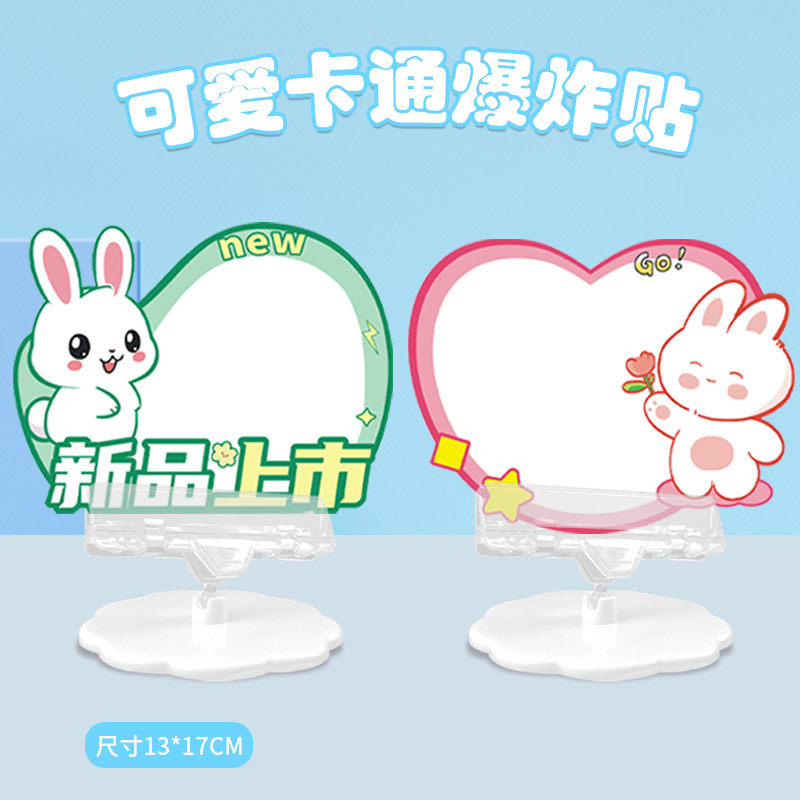 可爱卡通爆炸贴新款网红六一儿童节价格标签夹子展示牌价签超市标价签报价广告纸贴标价牌幼儿园义卖跳蚤市场,淘宝优惠券,粉丝福利购,淘宝优惠卷