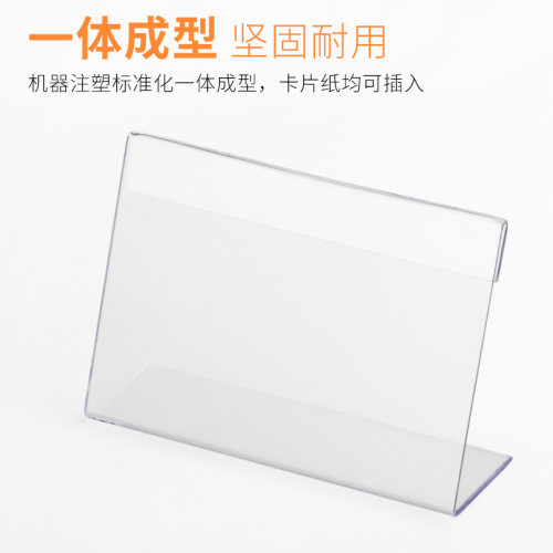 L型透明标价牌9x6cm商品标价签标签架价格牌台牌桌牌标价牌亚克力价签座烟酒超商卫浴瓷砖标价纸POP爆炸贴 - 图1