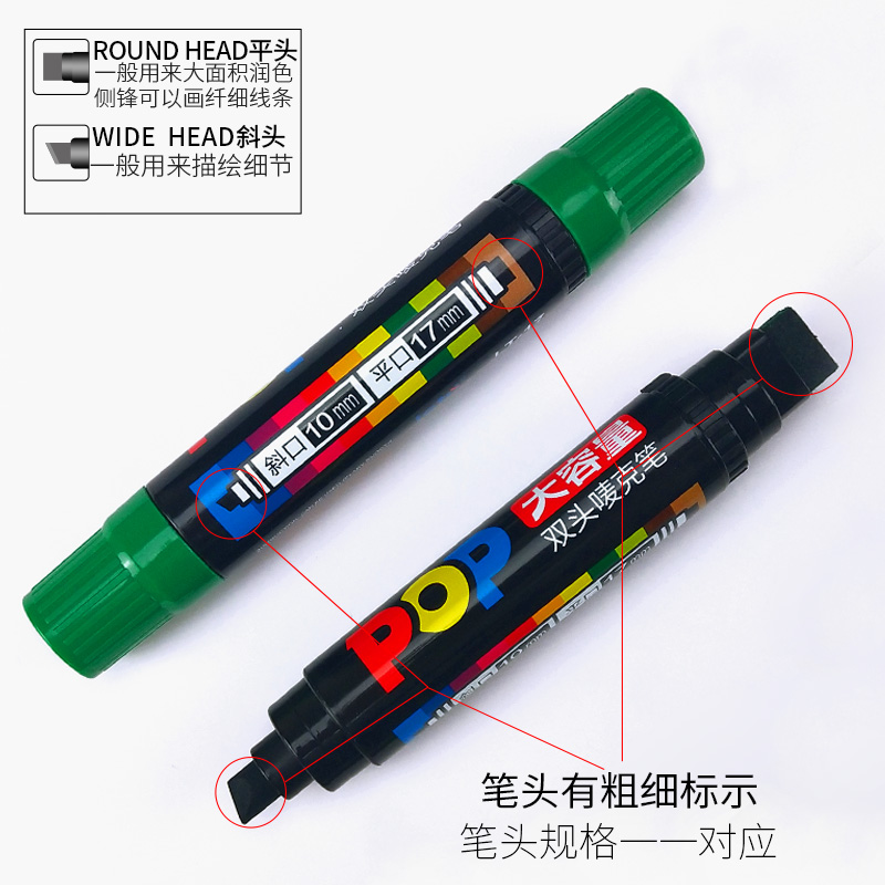 POP笔广告手绘海报麦克笔套装10MM17mm唛克马克笔水补充液超市药店服装店海报纸学生双头笔12色大容量可加墨 - 图1