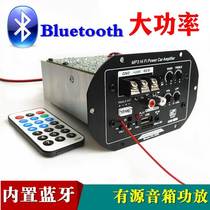 Applicable onboard with source speaker Bluetooth power amplifier Main board 12V24V High power steam wagon Low tone gun power amplifier plate fit