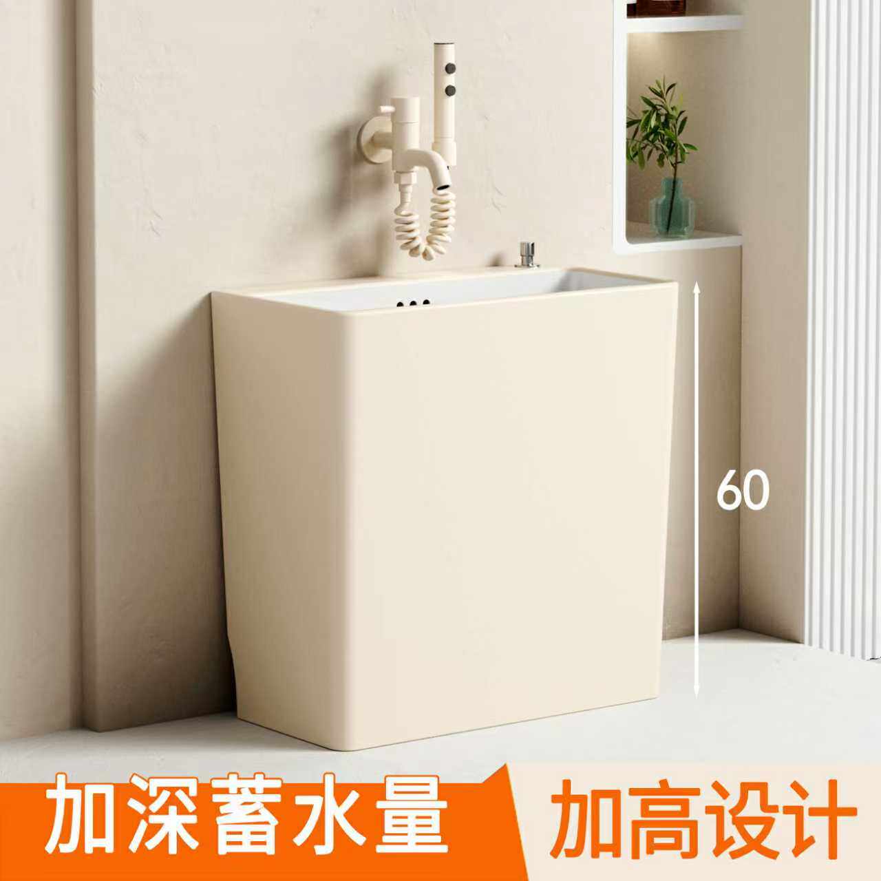 元匠奶油风加高60公分大号洗拖把池阳台陶瓷小号拖布池带龙头孔 - 图0