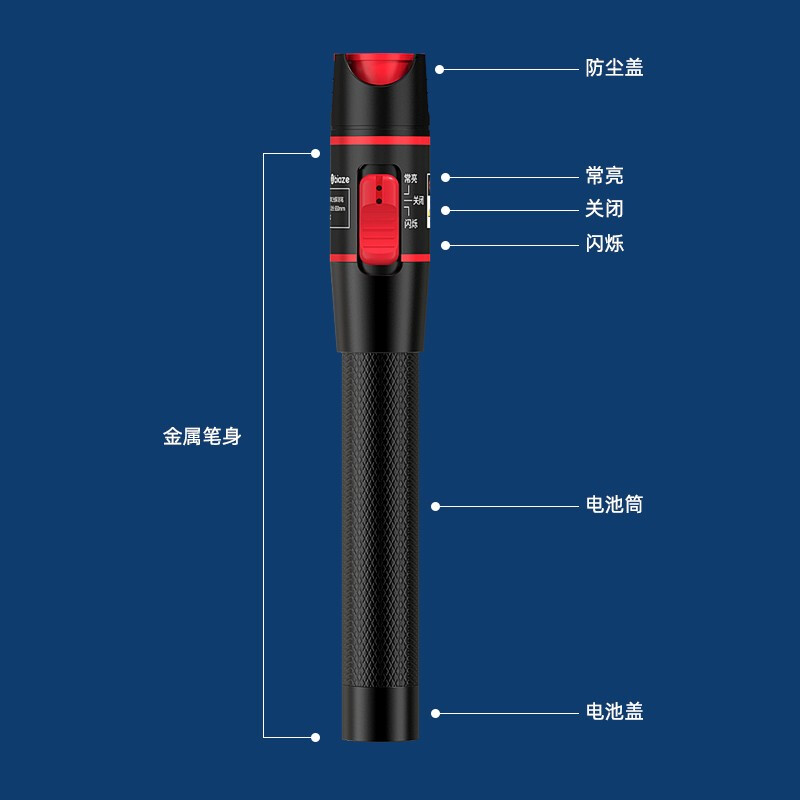 毕亚兹红光光纤测试笔10mW红光源测试仪20公里KM通光笔/打光笔 SC/FC/ST接头冷接子通用 - 图3