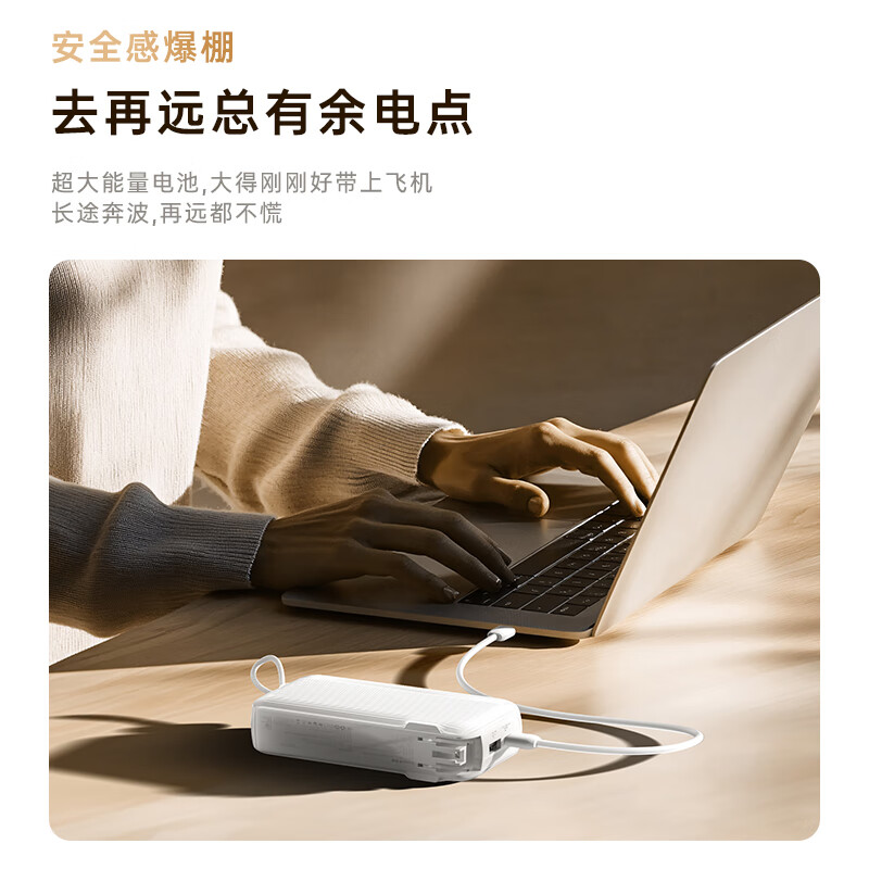 毕亚兹 充电宝10000毫安 笔记本电脑墙插自带线22.5W快充充电器三合一移动电源适用苹果16华为等YD69白