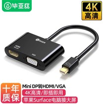 Biaz minidp turn hdmi converter joint vga notebook mini thunder interface projector display 4K TV line suitable for apple computer macbookAir 