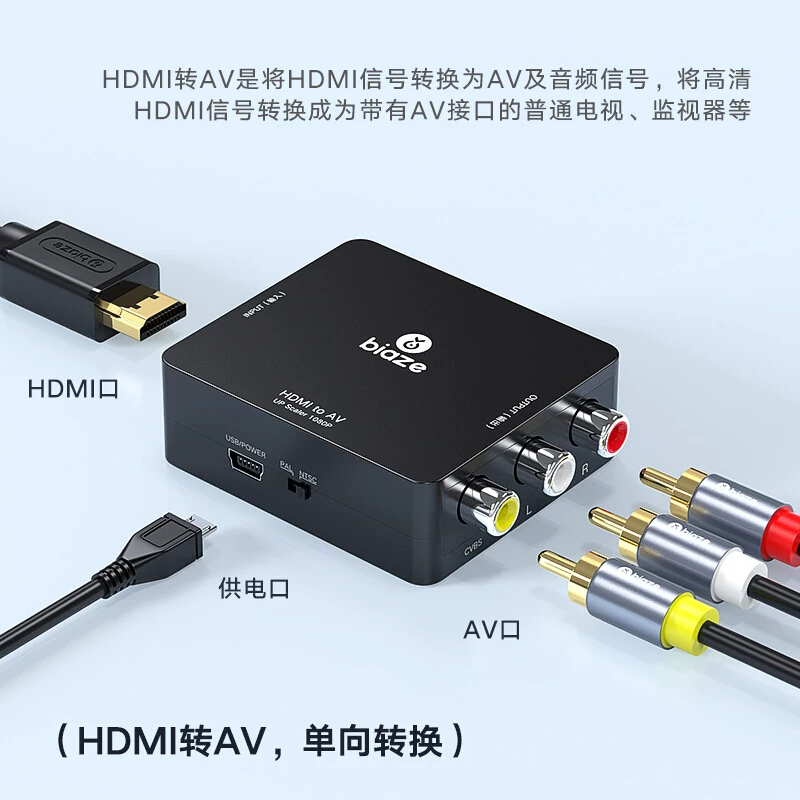 Biaz HDMI передача AV, конвертор HD3RCA, линейный выход, цоколевка старого типа телевизора