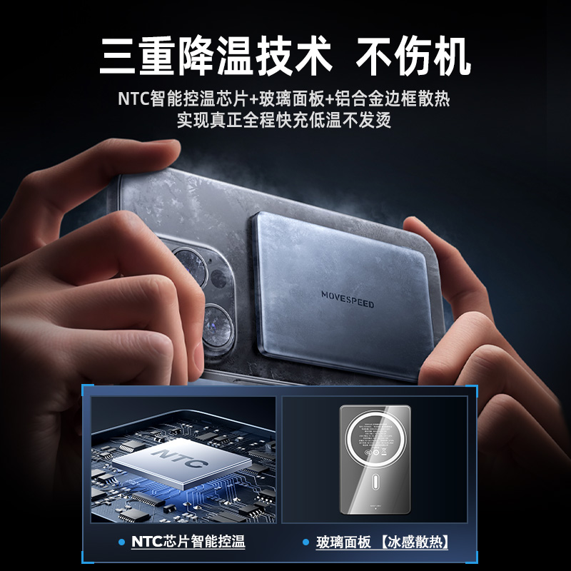 【政府补贴15%】移速磁吸充电宝2025新款冰磁玻璃适用苹果iPhone16ProMax可上飞机超薄MagSafe无线充移动电源