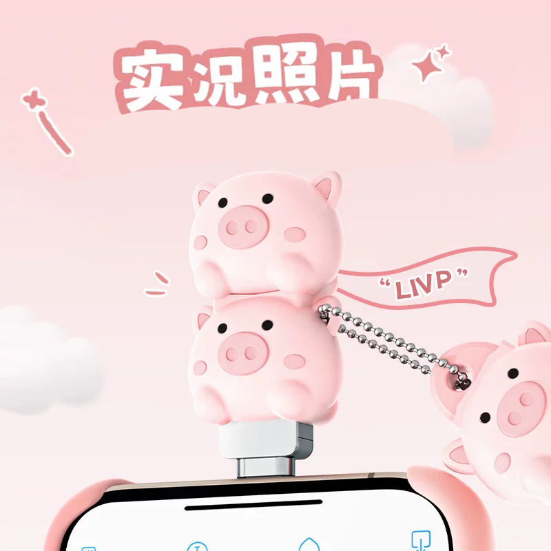 【李佳琦直播间】移速可爱卡通手机u盘高速优盘手机电脑两用