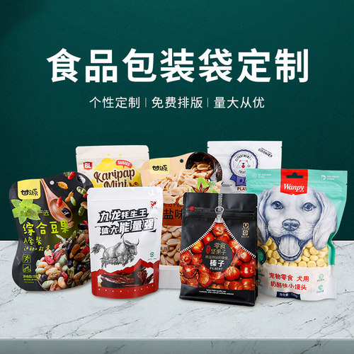 食品包装袋定制复合真空自立自封塑料袋狗粮八边封订做膜印刷logo - 图1