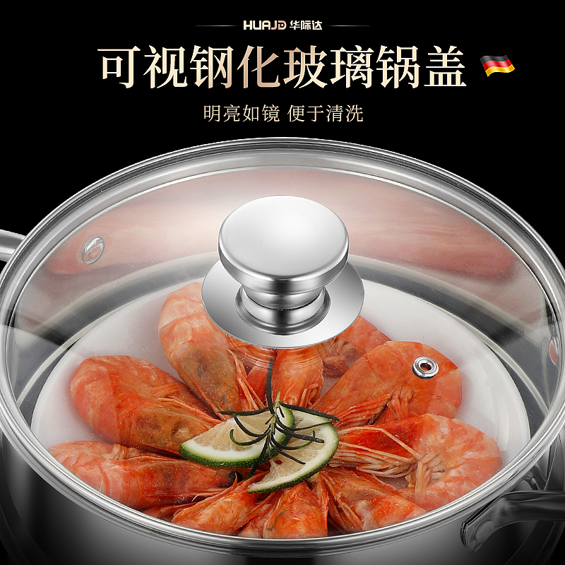 华际达汤锅304不锈钢加厚家用煮锅蒸锅煮粥锅奶锅电磁炉燃气炖锅