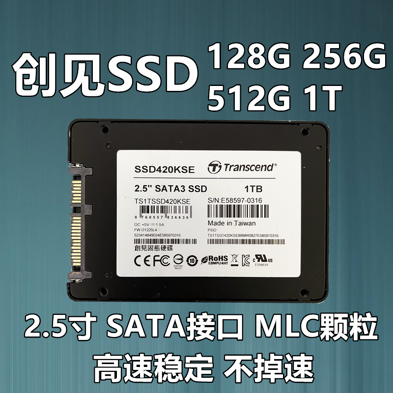 Transcend/创见S370S 1T MLC镁光颗粒固态硬盘SSD128G 256G 512G-图0