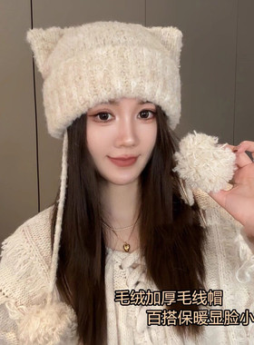 猫耳朵球球帽女秋冬季护耳保暖可爱百搭针织帽子显脸小套头毛线帽