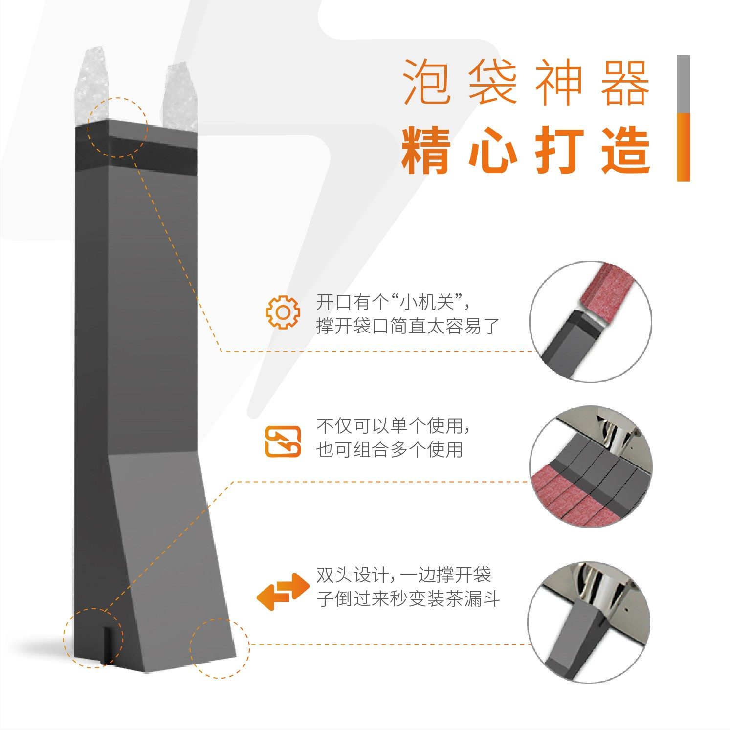 茶叶撑袋器茶叶包装撑袋神器泡袋神器红茶岩茶铁观音小泡袋启袋器,淘宝优惠券,粉丝福利购,淘宝优惠卷