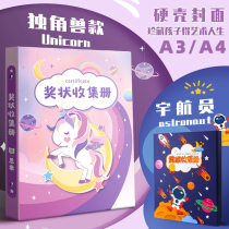 Award-pleading Honor Collection Book of Boys Girls a4 Collection of trophy Folder Dress Booklet a3 Students Children Elementary School Childrens Collection Certificate Clip Box Bag box Box picture book childrens works