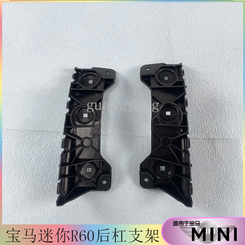 宝马迷你MINI R60 R56后杠中间内骨架后保险杠内支架后包围支架-图3