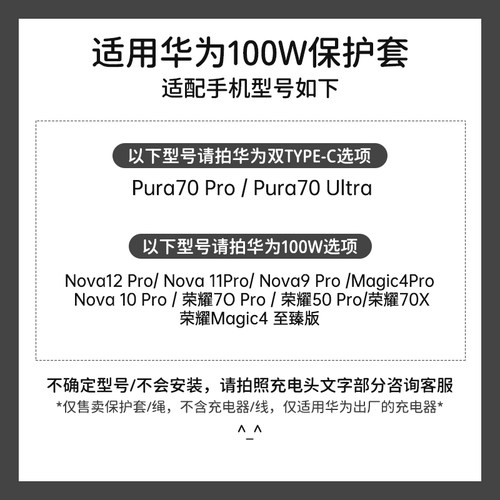 适用华为Pura70UltraHUAWElPura70pro手机双typec数据套防折断绳nova12pro手机壳华为100W充电器数据线保护套 - 图0