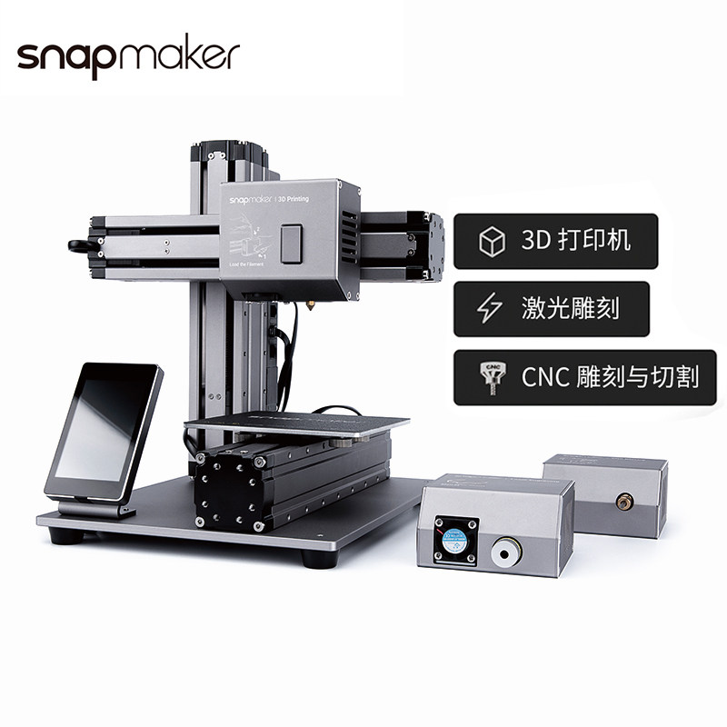 snapmaker初代3d打印cnc 3d打印机 snapmaker3D打印机