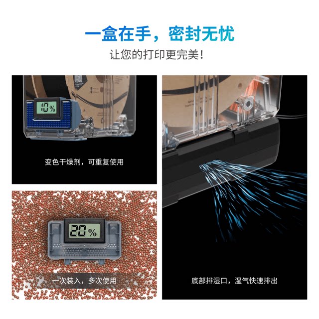 SnapDryer 3D 打印耗材干燥箱 Snapmaker x Polymaker 联名款