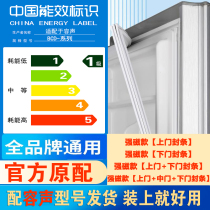 SPECIAL ADJECTIVE REFRIGERATOR SEALING STRIP DOOR ADHESIVE TAPE MAGNETIC DOOR SEALS MAGNETIC STRIP SEALING RING ORIGINAL PLANT UNIVERSAL ACCESSORIES GRAND TOTAL