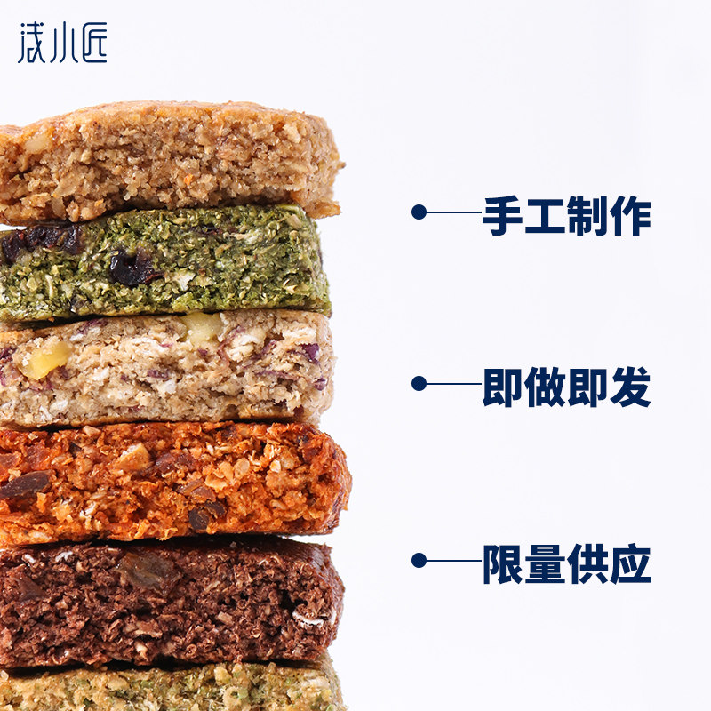 浅小匠魔芋代餐低健身全麦卡早餐饼 浅小匠西式糕点
