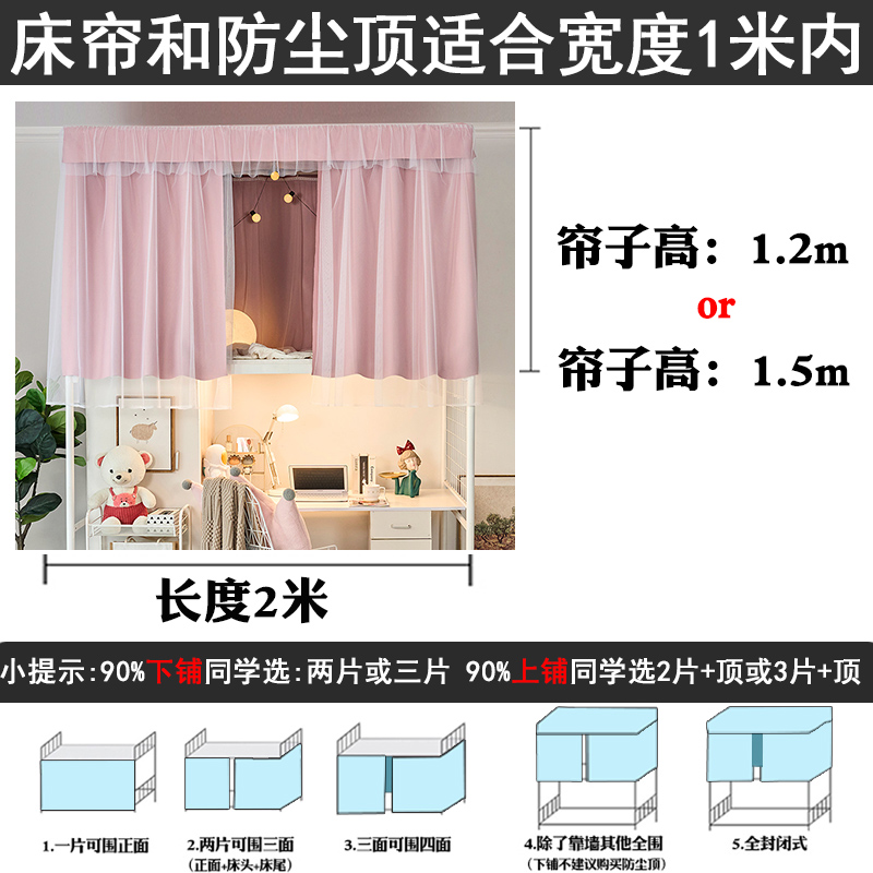 下铺魔术贴自粘帘头床帘遮光学生宿舍纯色床眉下桌遮挡帘桌帘专用-图2