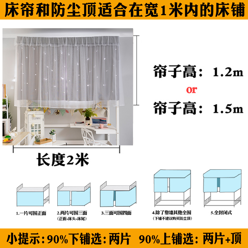 学生宿舍床帘强遮光加厚涂层下铺上铺女大学寝室蚊帐一体式遮光帘 - 图2