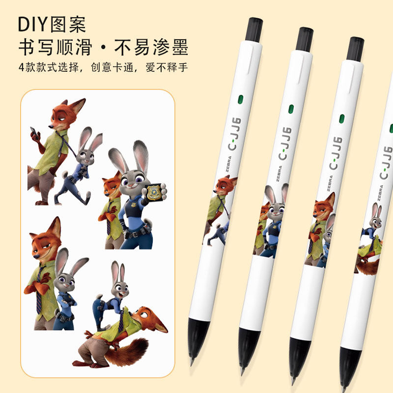 日本ZEBRA斑马疯狂动物城JJ6贴纸款笔尼克朱迪兔警官学生考试可爱按动0.5中性笔速干按动笔刷题学生用黑色笔,淘宝优惠券,粉丝福利购,淘宝优惠卷
