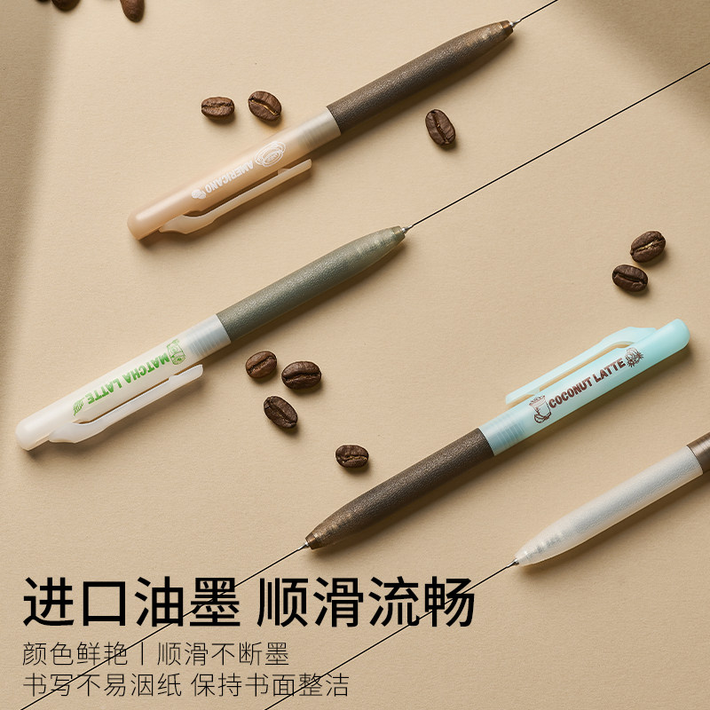 塔诺塞咖啡香氛限定按动中性笔黑色冰美式焦糖玛奇朵抹茶生椰拿铁速干学生用刷题香味水笔可换替芯0.5,淘宝优惠券,粉丝福利购,淘宝优惠卷