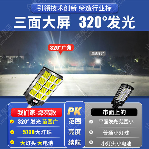 太阳能户外灯农村大功率照明路灯2026款强光太阳灯新款家用庭院灯 - 图1