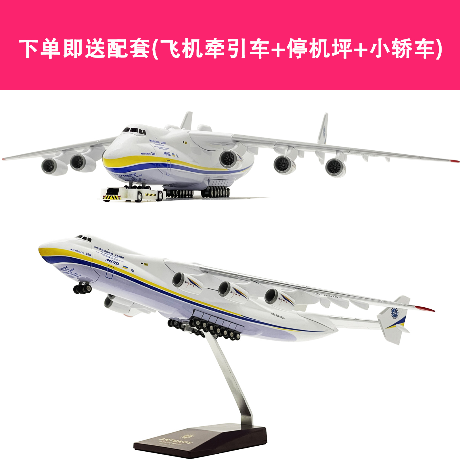 an225模型安225运输机1:200大模型44厘米仿真飞机摆件儿童礼品 - 图1