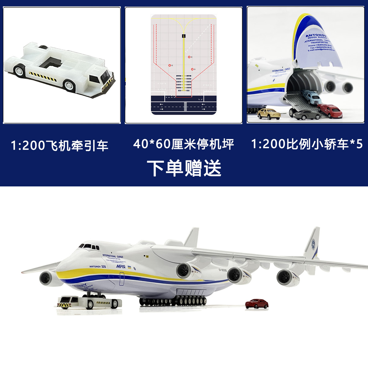 an225模型安225运输机1:200大模型44厘米仿真飞机摆件儿童礼品-图0