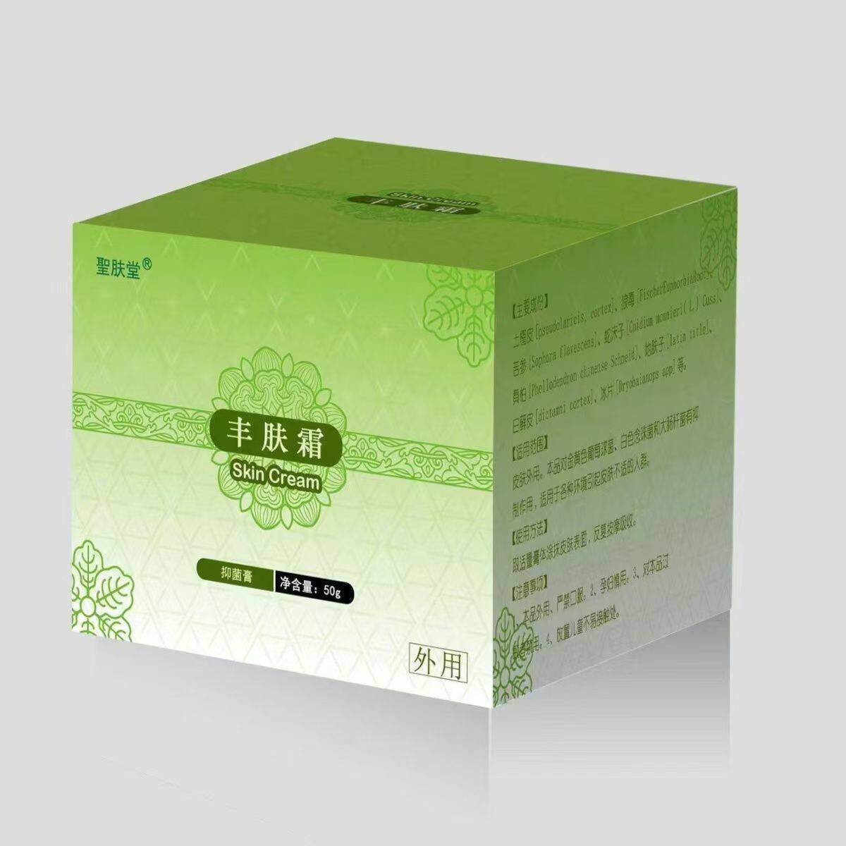 聖肤堂丰肤霜50g
