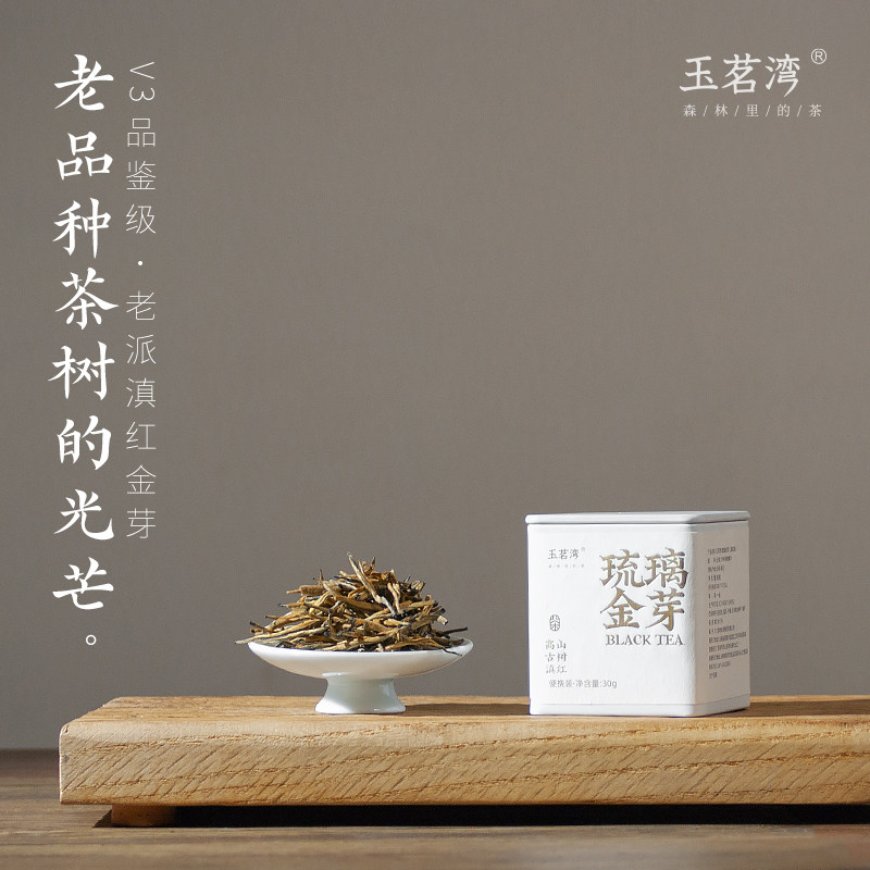 云南野生古树红茶滇红茶大金针金芽晒红茶非特级浓香蜜香型礼盒装