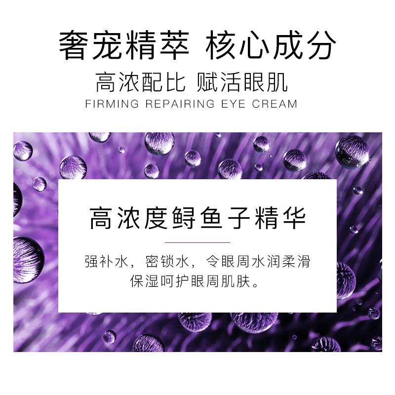 鱼子酱眼霜男女去黑眼圈眼袋淡化细纹提拉紧致抗衰老补水保湿抗皱 - 图0