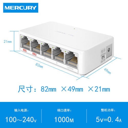 水星全千兆交换机4口5口8口10口16口24口以太网络分配器路由ap网线分线HUB分流器五八宿舍家用监控百兆集线器 - 图3